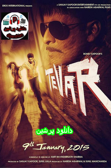 دانلود دوبله فارسی فیلم خشم به سبک هندی Tevar 2015 با لینک مستقیم
